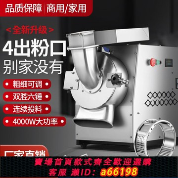 【台灣公司 可開發票】水冷流水式藥店專用打粉機超細研磨粉碎機商家用三七中藥材磨粉機