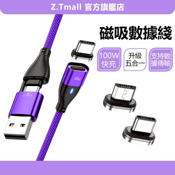 WAHE萬核磁吸充電線 100W超級快充【i16可用】PD快充線 6A閃充線 磁吸線 TYPEC USB 傳輸線蘋果安卓