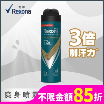 【蕊娜 Rexona】蕊娜男士制汗爽身噴霧-運動乾爽 135ML