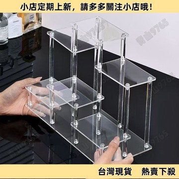 【高CP好物】香水展示架 穩固不晃桌麵香水 置物架 梳妝臺化妝品 收納盒 亞克力多層彩妝透明階梯 展示架🔥