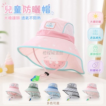 台灣出貨✨ 兒童 防曬遮陽帽 防紫外線 大帽簷 披肩款 中大童 男女寶寶 戶外 沙灘 漁夫帽