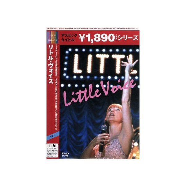 リトル ヴォイス ユアン マクレガー ジェーン ホロックス マーク ハーマン 監督 脚本 通販 Lineポイント最大0 5 Get Lineショッピング