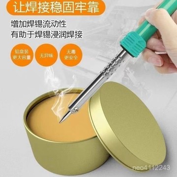 台灣24h🐑焊寶 助焊膏 抗氧化 易焊接 無酸味 焊膏 焊錫膏 助焊劑 低溫鬆香焊接 免洗無鉛電烙鐵維修焊接 焊油
