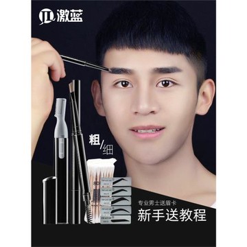 男士專用眉筆極細自然黑棕灰咖啡色防水汗持久不脫色新手初學生者