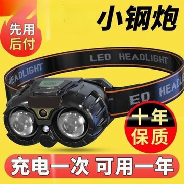 強光超亮夜釣燈頭燈長續航釣魚感應可充電頭戴式戶外登山