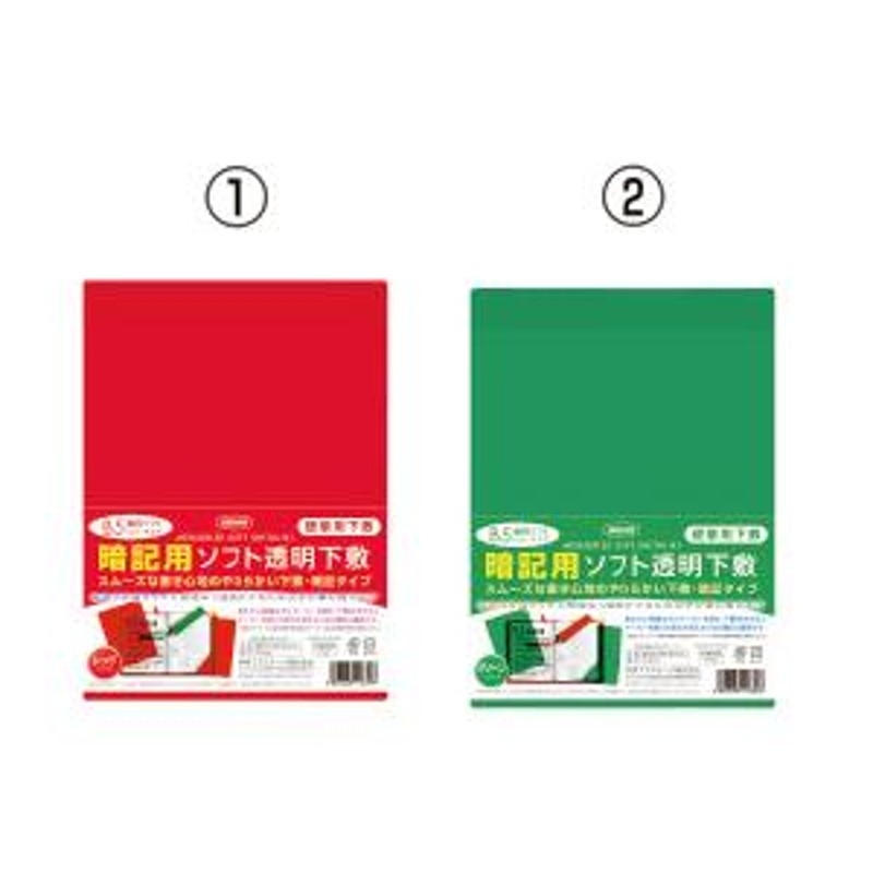 本日特価】 共栄プラス 色透明下敷 NO.8712-Y 黄 02 〔メール便対象