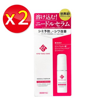 【兩瓶】京藥妝 奈米微晶精粹 30ML
