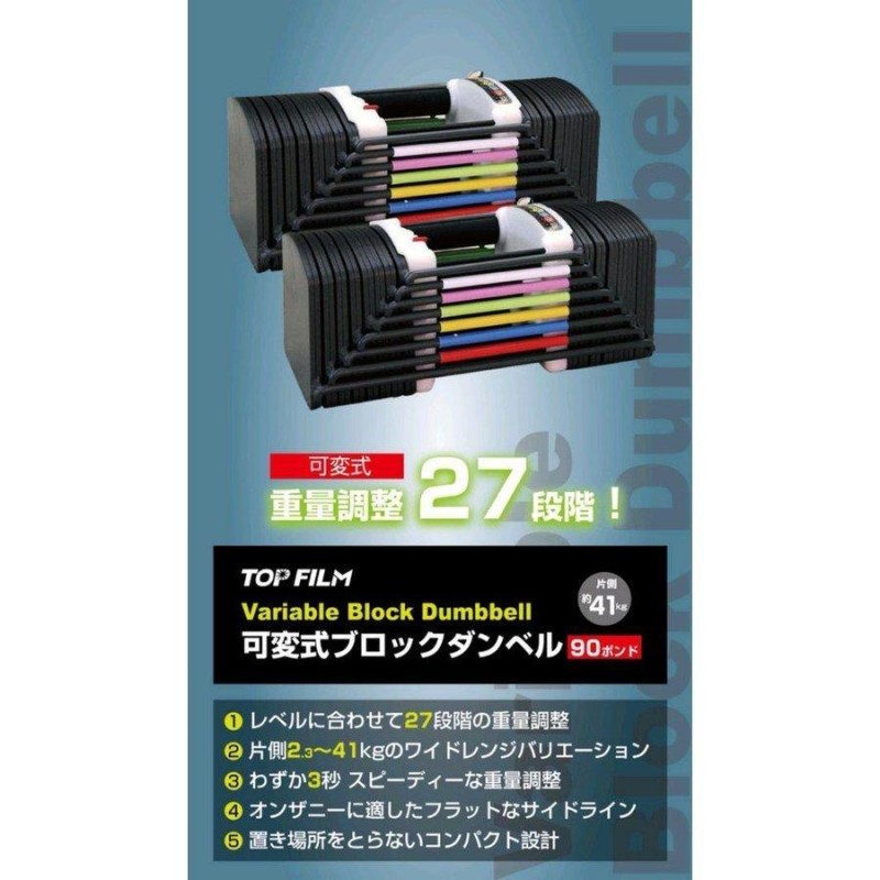 ダンベル ブロック 90ポンド 41kg 2個 セット ダンベル可変式 ...