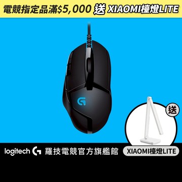 Logitech G 羅技 G402  高速追蹤電競滑鼠【電競館】