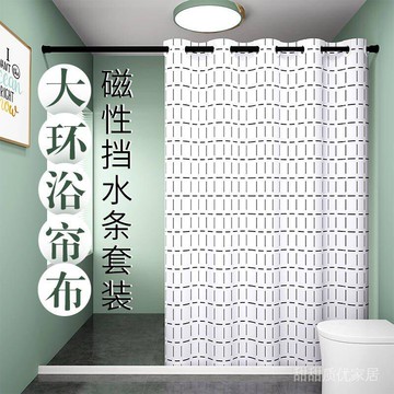 【新品】☛☞乾濕分離磁性浴簾套裝衛生間浴室防 布淋浴隔斷擋 條免打孔掛桿衛生間隔斷簾衛浴防水加厚防霉浴室簾門簾宜