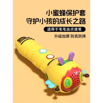 【順豐直達】適用毛毛蟲點讀筆保護套硅膠卡通兒童小彼恩毛毛蟲點讀筆專用可愛保護殼防摔防收納包盒配件蘋果