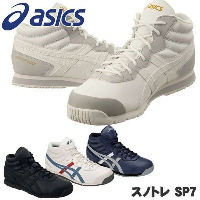 アシックス スノトレ SP7 スノーシューズ 雪道スニーカー メンズ レディース TFS284 asics クリアランスセール 通販  LINEポイント最大1.0%GET | LINEショッピング