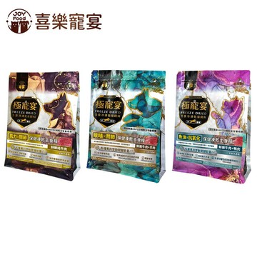 喜樂寵宴 【極寵宴】保健全齡狗凍乾主食糧500g (關節/魚油)｜低敏低碳｜護關節｜顧皮毛｜維持免疫｜台灣製造