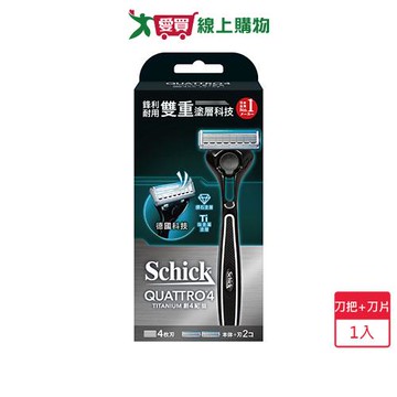舒適創4紀鈦型男版刀具【愛買】