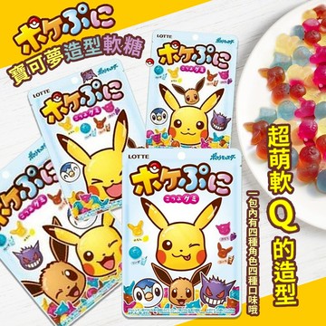 ｜現貨｜🍬【樂天LOTTE】寶可夢綜合軟糖 80g (3/6入組) 🔥《完美禮品本舖》