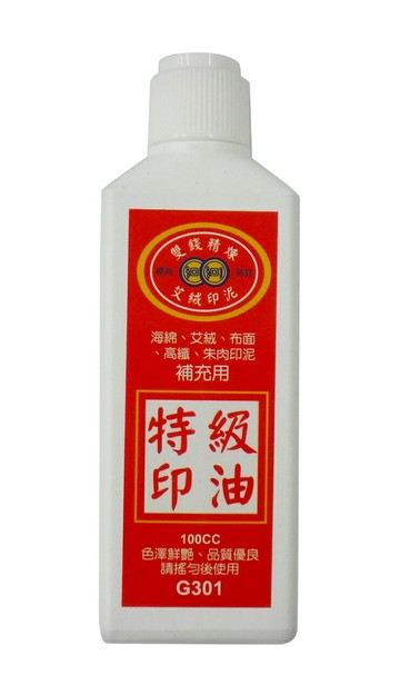 雙錢牌 G301 印泥補充油 (100ml )【APP滿額下單4%點數(單一帳號最高1000點)】7/31止