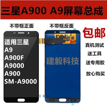 適用于三星GalaxyA9 A900F A9200顯示A910屏幕總成內外A606液晶屏
