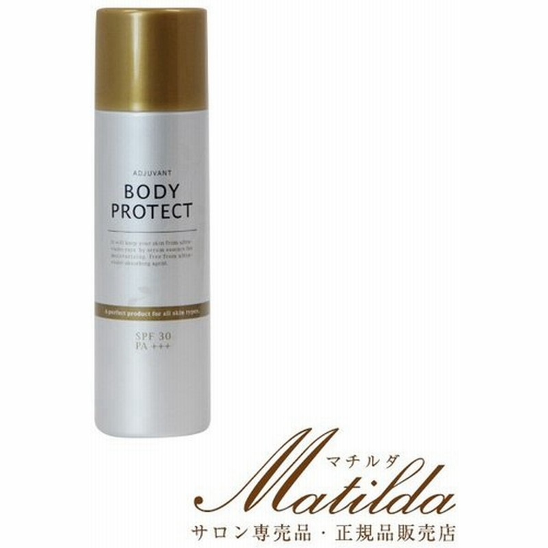 アジュバン ボディプロテクト 60g スプレー 日焼け止め 美容室 サロン専売品 アジュバン Adjubant ボディケア Body Care 通販 Lineポイント最大0 5 Get Lineショッピング