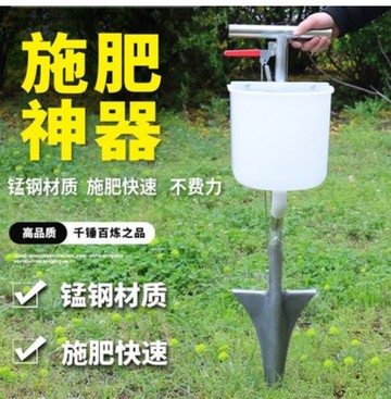台灣現貨 果樹施肥器施肥機追肥器施肥神器果園農用施肥工具鐵鍬施肥器硬地
