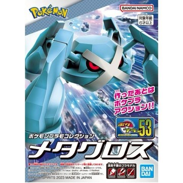【東海模型】BANDAI 精靈寶可夢 神奇寶貝 Pokemon PLAMO 收藏集 053 巨金怪 組裝模型
