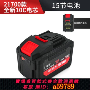 【台灣公司 可打統編】21700牧田通用款21V大容量電動工具鋰電池可兼容多種大功率工具