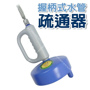 【奇暢】握柄式水管疏通器 25尺 33尺 疏通器 手搖通管器 通管必靈神器 馬桶不通 水管堵塞救星【T407】