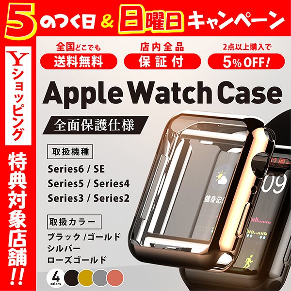 アップルウォッチ カバー TPU ケース Apple Watch Series 6 5 3 SE 44 40 38 42 mm 通販  LINEポイント最大0.5%GET | LINEショッピング