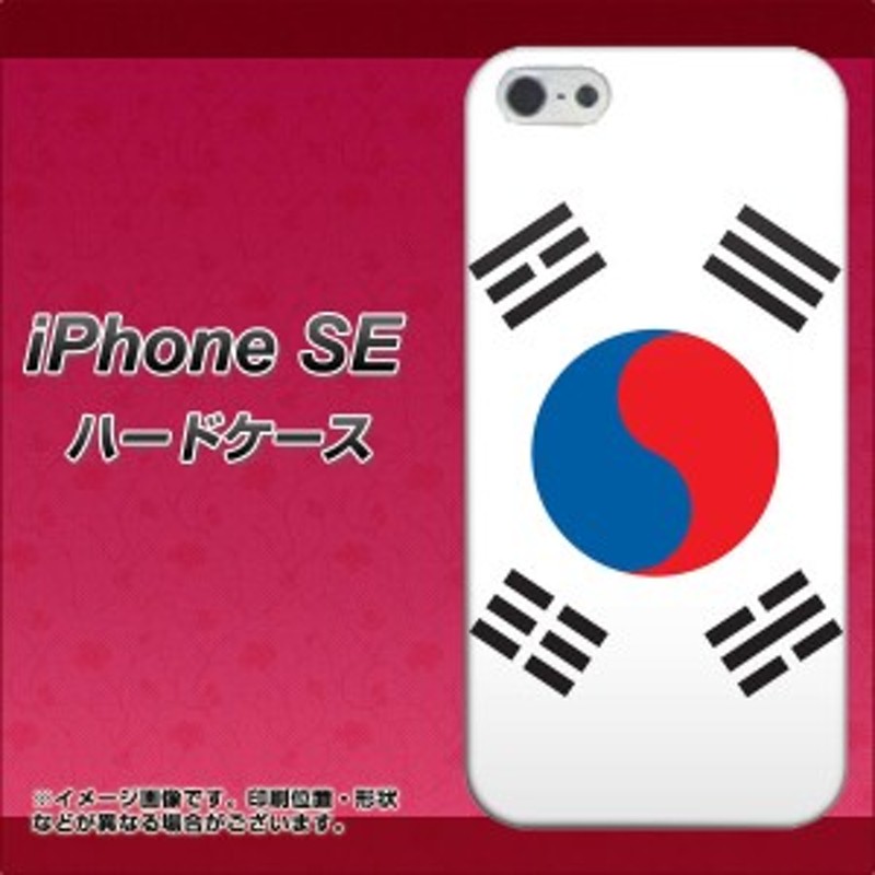 Iphone Se ハードケース カバー 667 韓国 素材クリア アイフォンse Iphonese用 通販 Lineポイント最大1 0 Get Lineショッピング