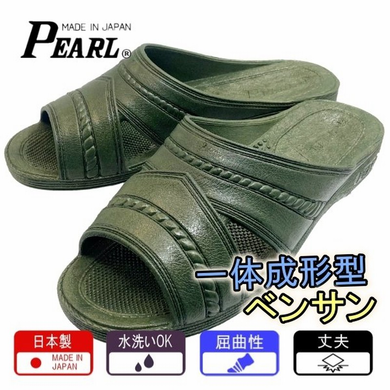 紳士 パール 180 モス グリーン ベンサン サンダル ギョサン 丸中 便所サンダル バンド型 日本製 Pearl メンズ 通販 LINEポイント最大0.5%GET LINEショッピング 紳士 パール 180 モス グリーン ベンサン サンダル ギョサン 丸中 便所サンダル バンド型 日本製 Pearl メンズ 通販 LINEポイント最大0.5%GET LINEショッピング