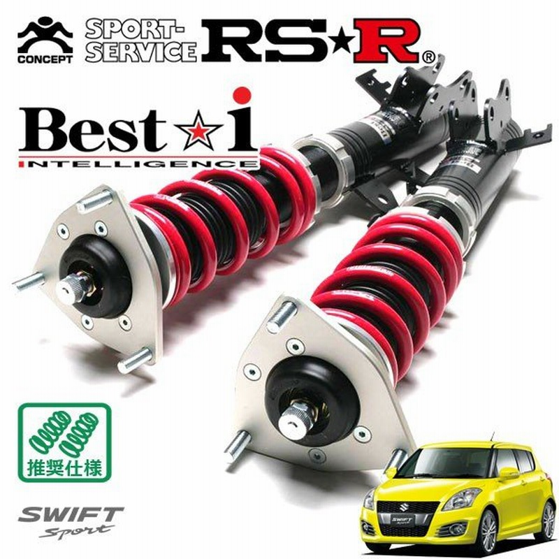 Rsr 車高調 Best I 推奨仕様 スイフトスポーツ Zc32s H23 12 Ff 1600 Na ベースグレード 通販 Lineポイント最大get Lineショッピング