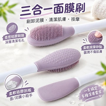 雙頭矽膠面膜刷 泥膜刷子 塗抹面部白泥工具專用清潔一體矽膠面膜刷 RWYC
