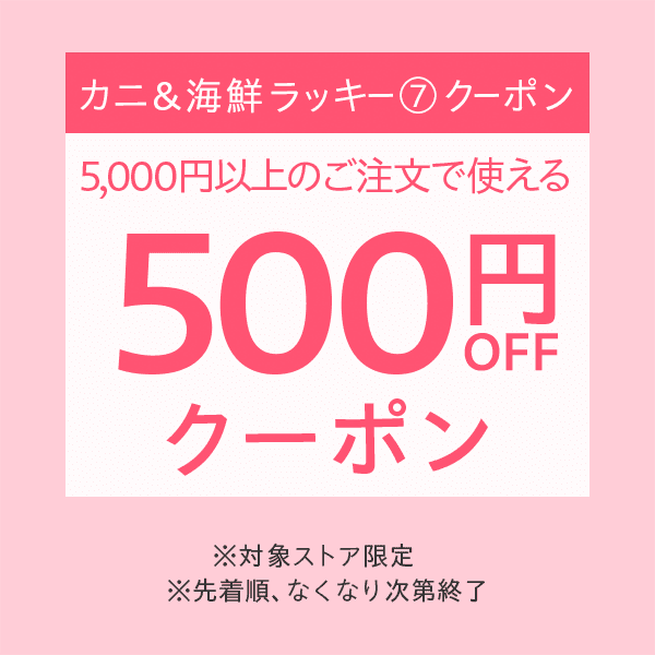 16日に11400円へ値上がり予定 かに カニ 蟹 最大3kg フルポーション棒肉 お刺身OK 殻Wカット生ズワイガニ ずわい かにしゃぶ 剥き身 食品ロス むき身 海鮮