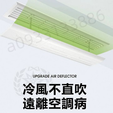 台灣優選【超商取貨】百叶窗空調擋風板 中央空調擋風板 出風口遮風 側掛 頂掛 防直吹 通用型 免打孔 779