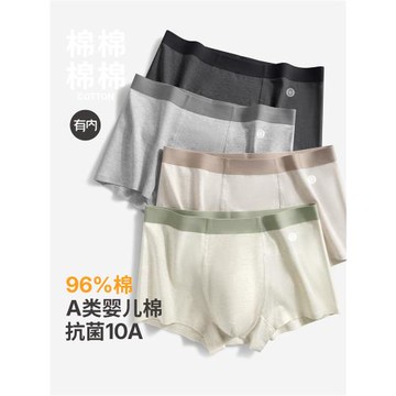 有內男士內褲純棉抗菌襠A類棉透氣大碼平角四角男生短褲2025新款