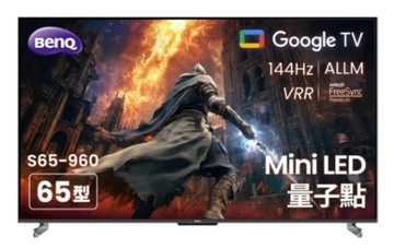 【BenQ】S65-960 65吋 MiniLED 量子點QLED 4K Google TV液晶電視