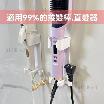 ❤️浴室 吹風機收納架 吹風機掛架 吹風機架 吹風機支架 電吹風捲發棒架免打孔吹風機支架直髮梳電夾板置物可調節中國風❤️