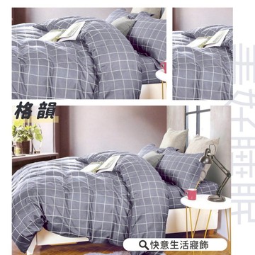 快速出貨工廠價 台灣製造 超便宜 單人 雙人 加大 特大 床包組 床單 兩用被 薄被套 床包 格韻