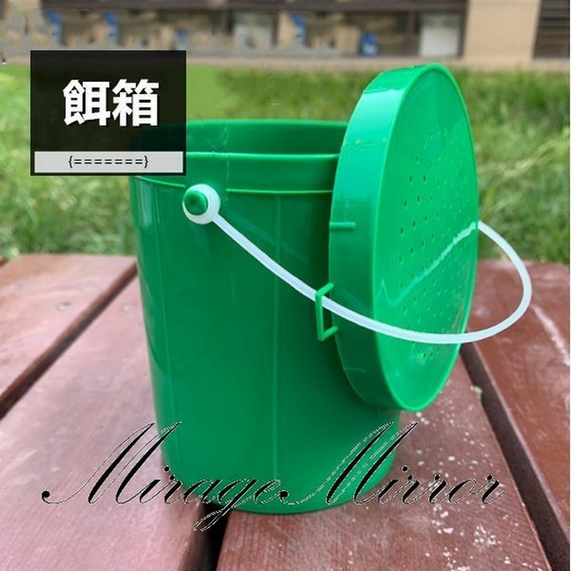 餌箱 えさ 釣具収納 みみず 釣り餌 軽量 省スペース 通気性 ルアーケース 釣り道具 アウトドア 大容量 通販 Lineポイント最大0 5 Get Lineショッピング