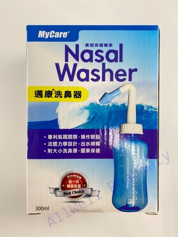 【藥局現貨】Mycare 邁康 洗鼻器 (附大小洗鼻頭)