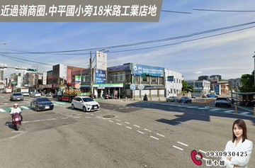 近過嶺商圈.中平國小旁18米路工業店地｜桃園市平鎮區雙連段