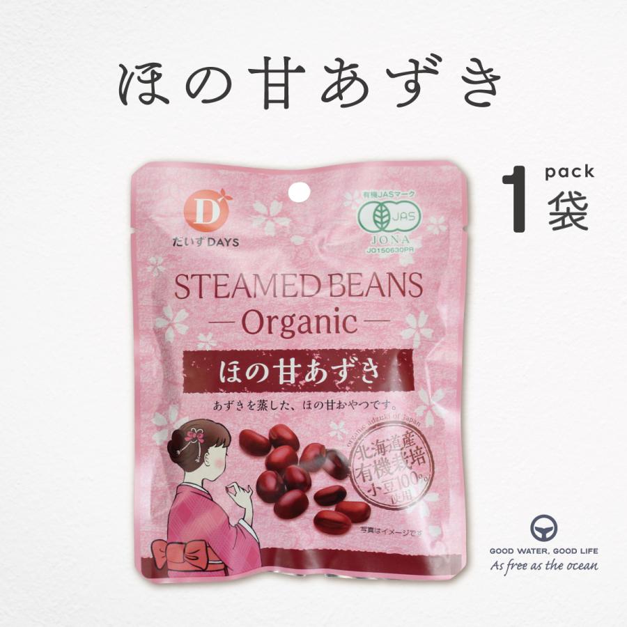 あずき 小豆 有機小豆 有機ほの甘あずき 55g だいずデイズ オーガニック 蒸し小豆 北海道産 有機JAS