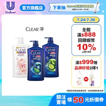 【CLEAR淨】去屑洗髮乳1200g  三款任選 (單入/多入)(官方直營)