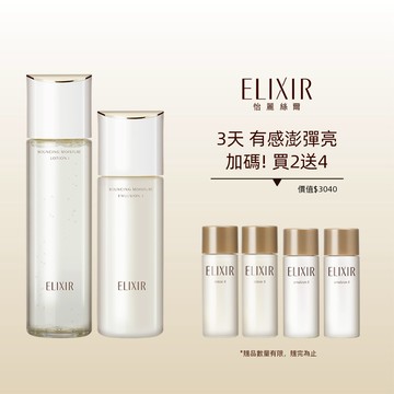 ELIXIR 怡麗絲爾 膠原彈潤精華水乳組 買2送4 (清爽/滋潤任選)