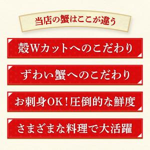 ふるさと納税 カジマ×ますよね！カット済 生本ずわいがに 600g ズワイガニ ズワイ蟹 ずわい かに かに足 蟹足 足 かに脚 蟹脚 脚 かに爪 蟹.. 茨城県大洗町