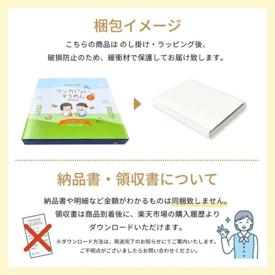 お歳暮 内祝い 出産内祝い そうめん ギフト 手延べそうめん 素麺 ソーメン 送料無料 お年賀 2000円 入園 お返し 子供 オシャレ かわいい 誕生日プレゼント