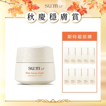 【買1送10】時光酵能亮白乳霜
