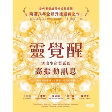 靈覺醒_Readmoo 讀墨電子書