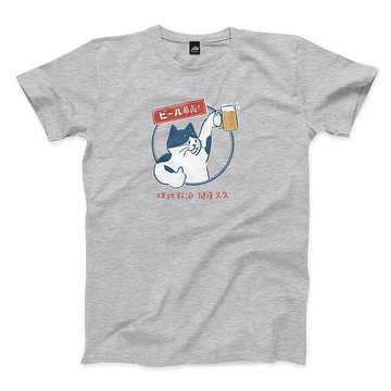 理性飲酒健康久久 - 深麻灰 - 中性版T恤