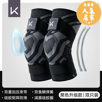 運動護膝/舞蹈護膝 Keep護膝女運動夏季薄款跑步跳繩關節保護套男士籃球膝蓋護具