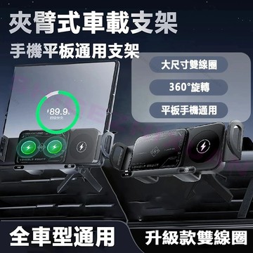桃園現貨+隔日達 車用平板支架 車用平板架 車用手機架 平板電腦手機支架 iPad支架 平板夾 導航支架 平板支架 支架